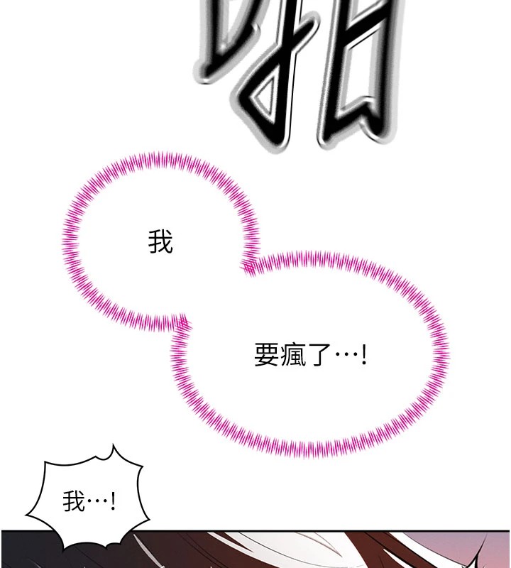 暴君会长的娇媳们第1話-需要克制衝動的理由