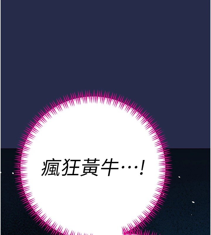 暴君会长的娇媳们第1話-需要克制衝動的理由