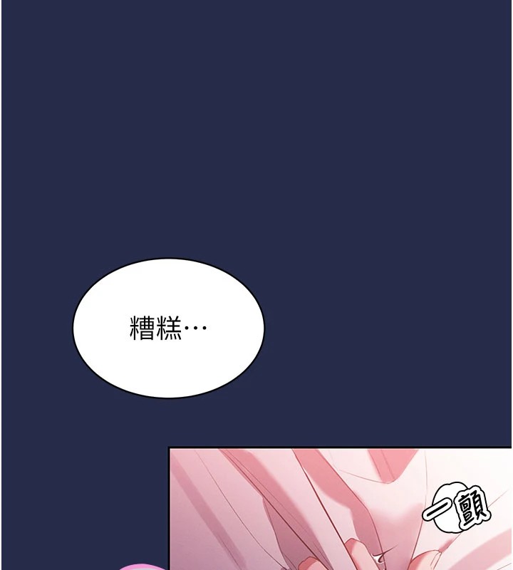 暴君会长的娇媳们第1話-需要克制衝動的理由