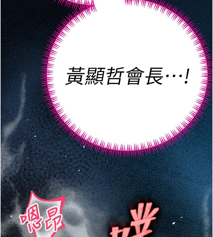 暴君会长的娇媳们第1話-需要克制衝動的理由