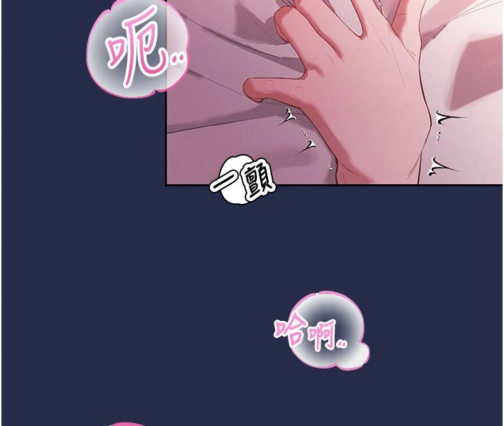 暴君会长的娇媳们第1話-需要克制衝動的理由