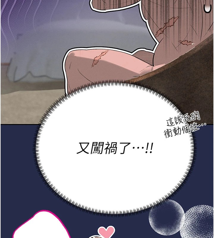 暴君會長的嬌媳們第1話-需要克制衝動的理由