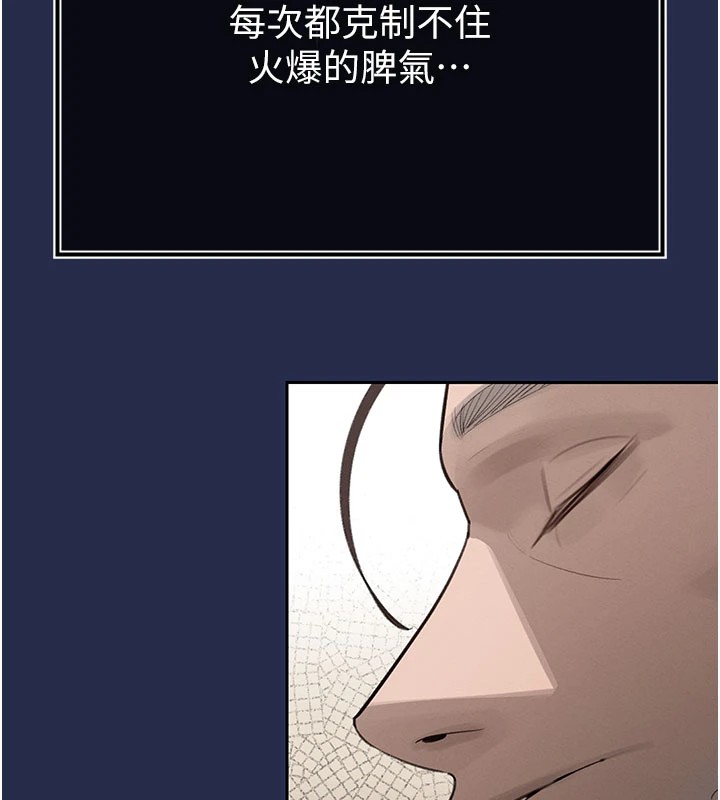 暴君會長的嬌媳們第1話-需要克制衝動的理由