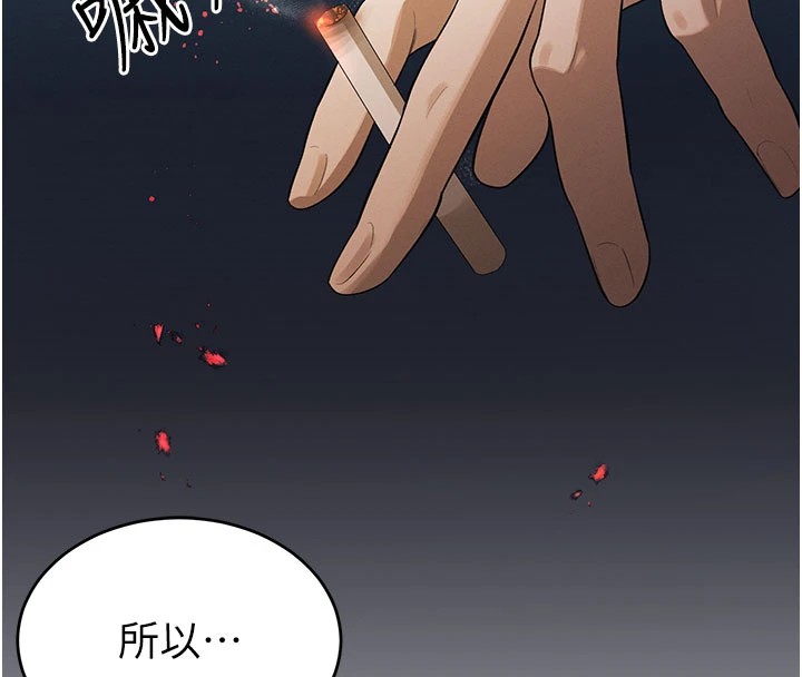 暴君會長的嬌媳們第1話-需要克制衝動的理由