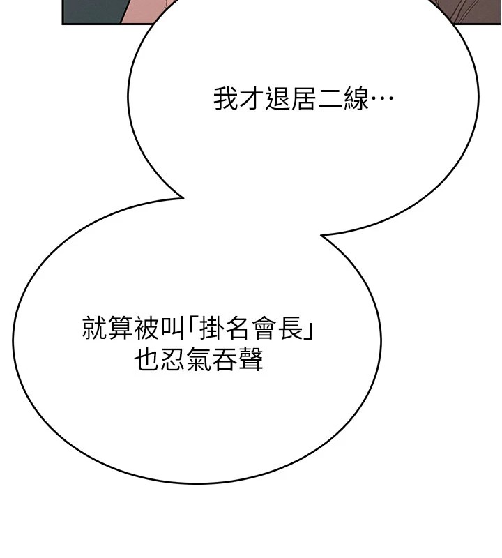 暴君会长的娇媳们第1話-需要克制衝動的理由