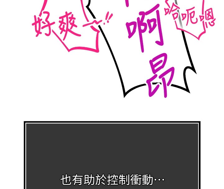 暴君会长的娇媳们第1话-需要克制衝动的理由