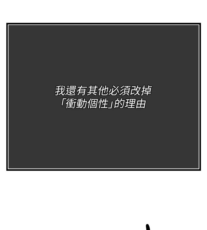 暴君會長的嬌媳們第1話-需要克制衝動的理由