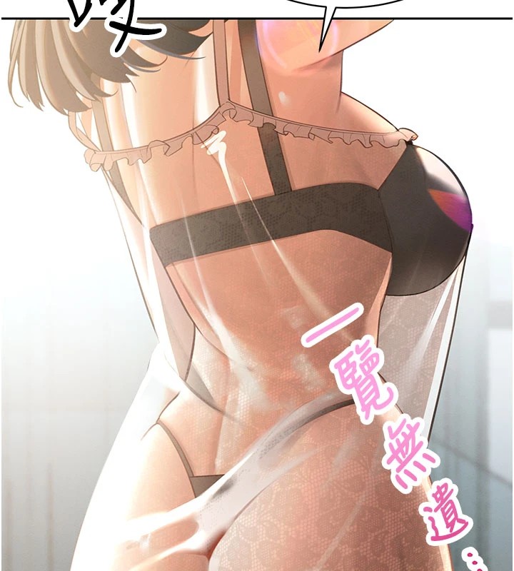 暴君会长的娇媳们第1话-需要克制衝动的理由