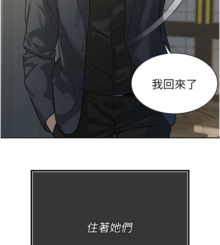 暴君会长的娇媳们第1話-需要克制衝動的理由