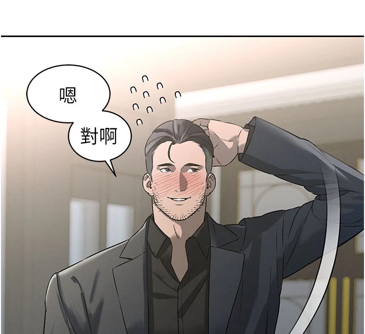 暴君会长的娇媳们第1話-需要克制衝動的理由