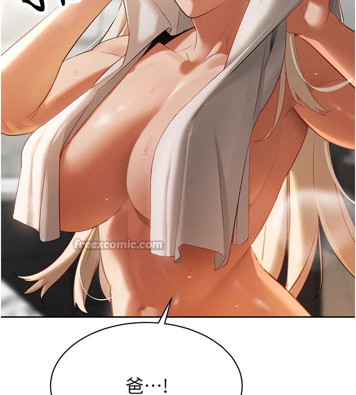 暴君會長的嬌媳們第1話-需要克制衝動的理由