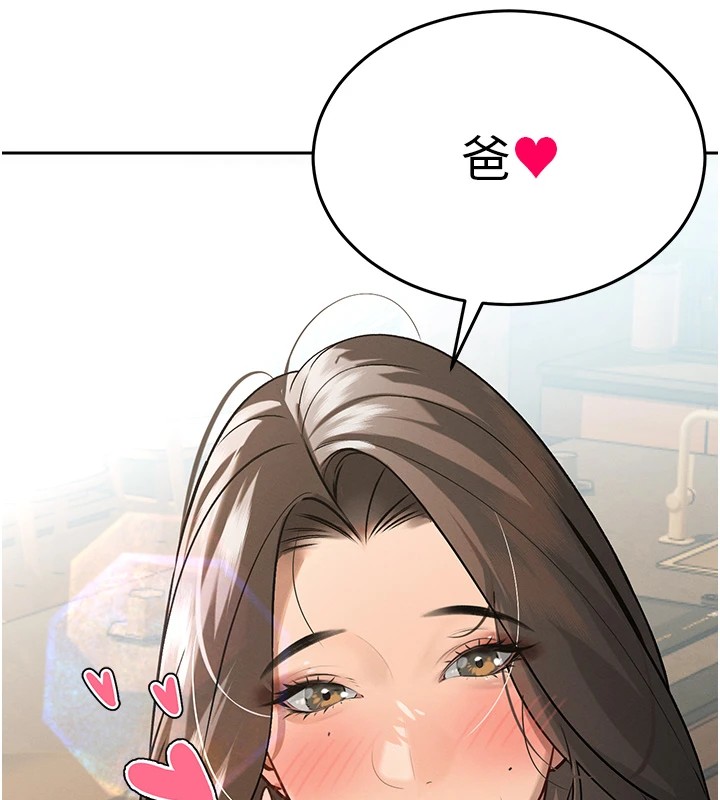 暴君会长的娇媳们第1話-需要克制衝動的理由