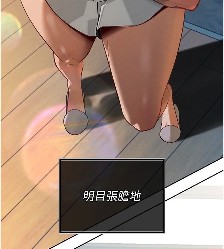 暴君会长的娇媳们第1話-需要克制衝動的理由