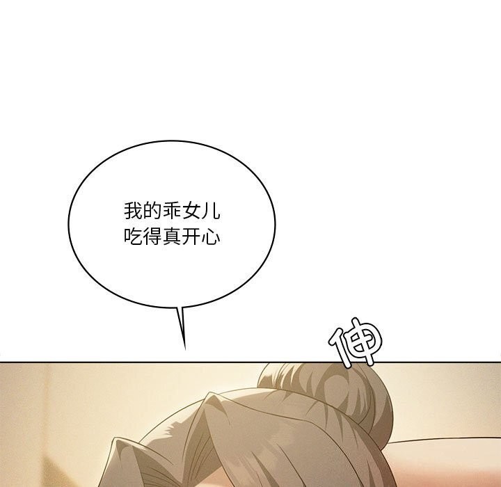 我靠升级逆袭成为大师第62話