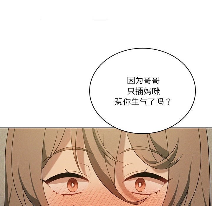 我靠升级逆袭成为大师第62話