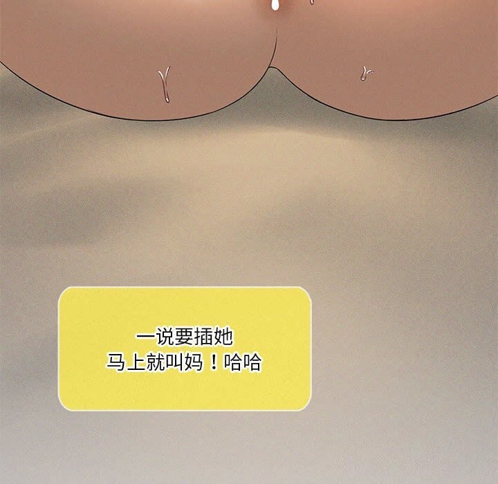 我靠升级逆袭成为大师第62話