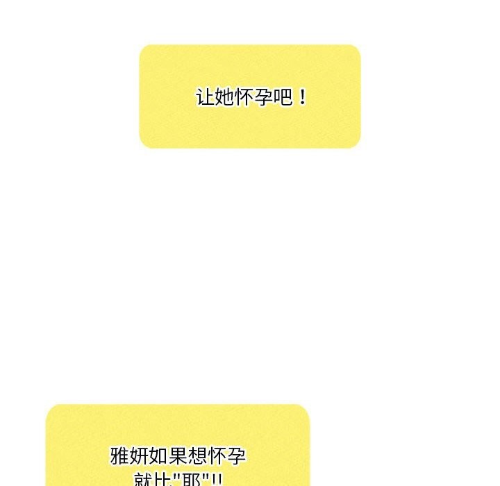 我靠升级逆袭成为大师第62話