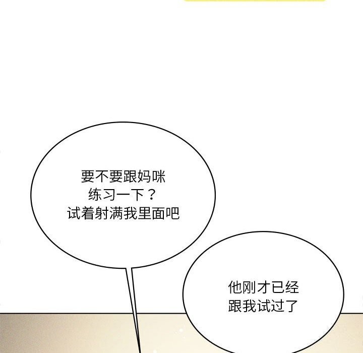 我靠升级逆袭成为大师第62話
