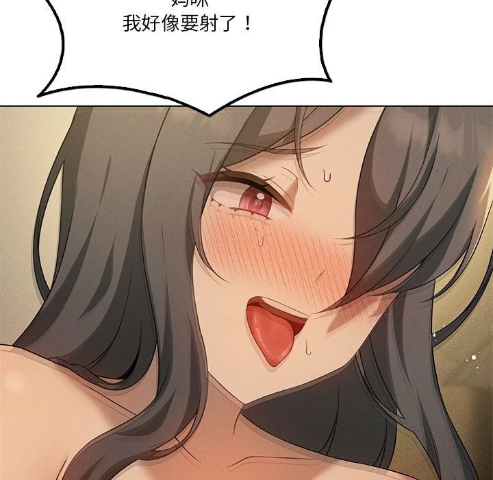 我靠升级逆袭成为大师第62話