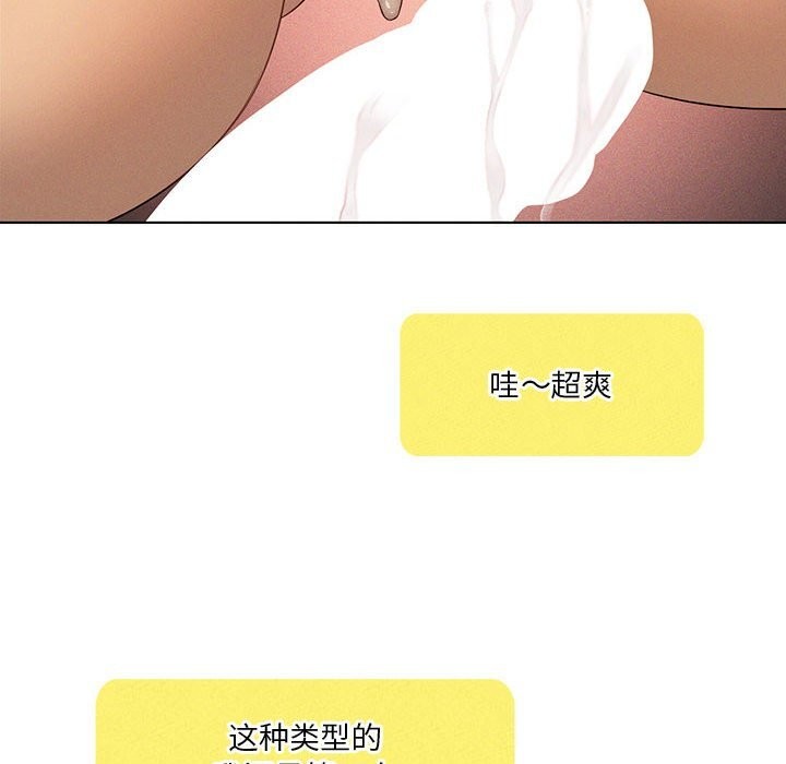 我靠升级逆袭成为大师第62話
