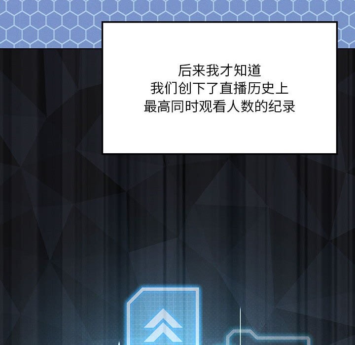 我靠升级逆袭成为大师第62話