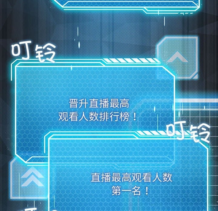 我靠升级逆袭成为大师第62話