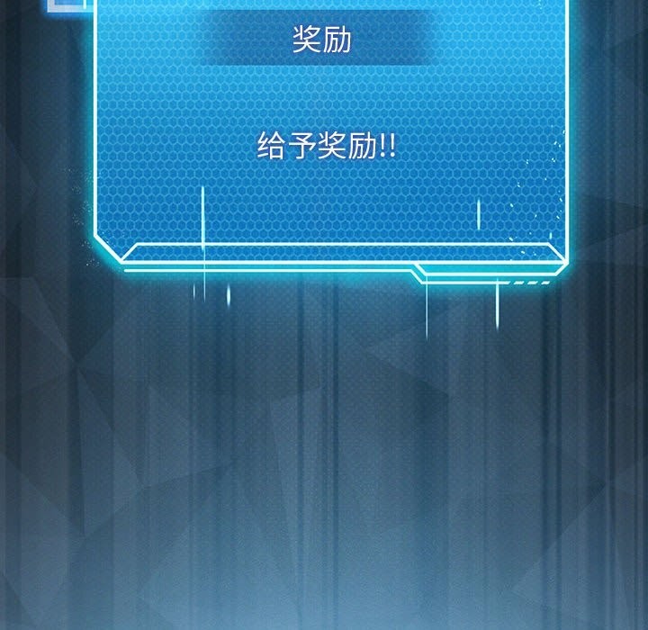 我靠升级逆袭成为大师第62話