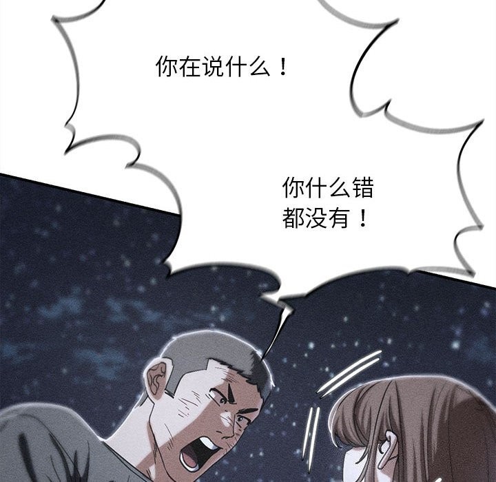 危险同学会第84話