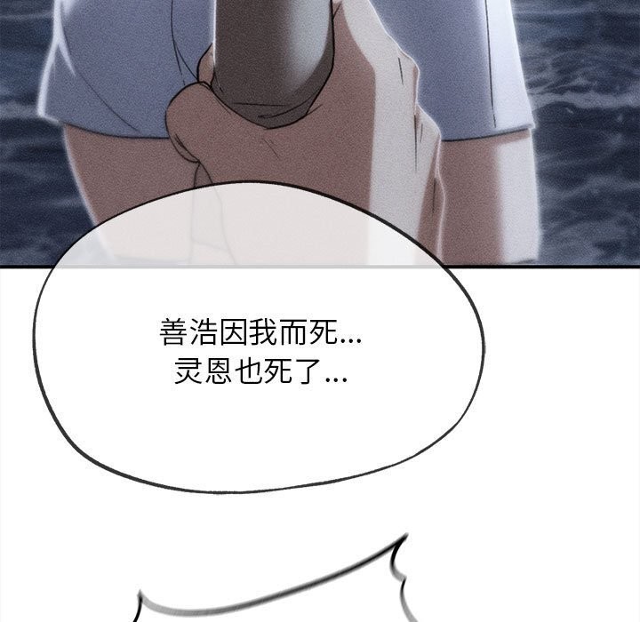 危险同学会第84話