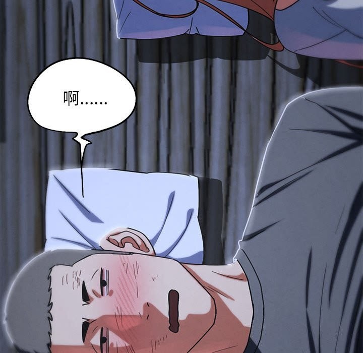 危险同学会第84話