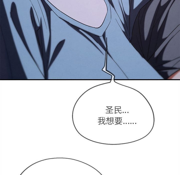 危险同学会第84話