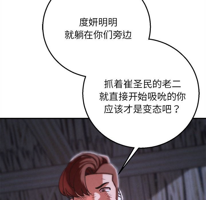 危险同学会第84話