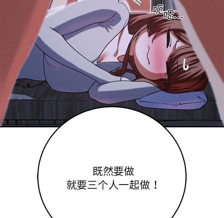 危险同学会第84話