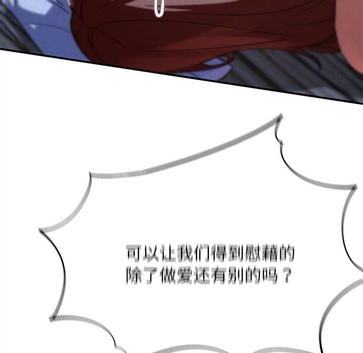 危险同学会第84話