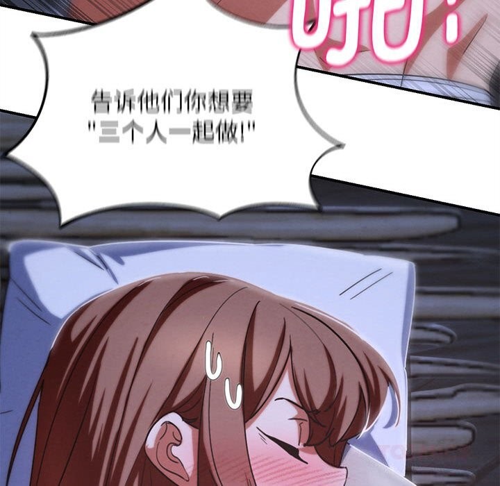 危险同学会第84話