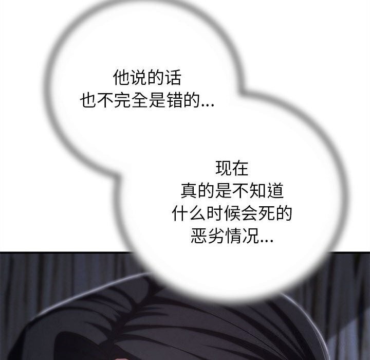 危险同学会第84話