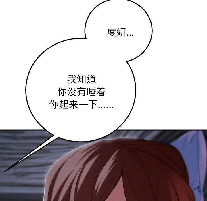 危险同学会第84話