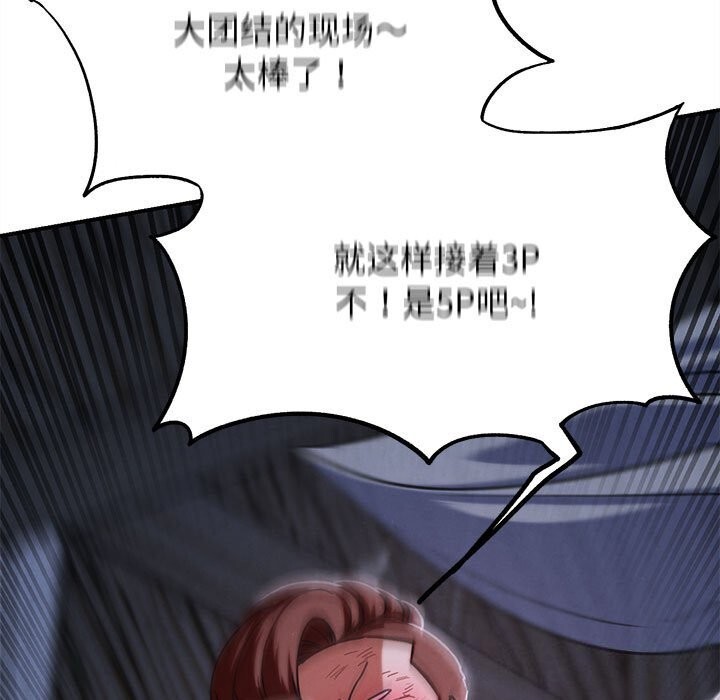 危险同学会第84話