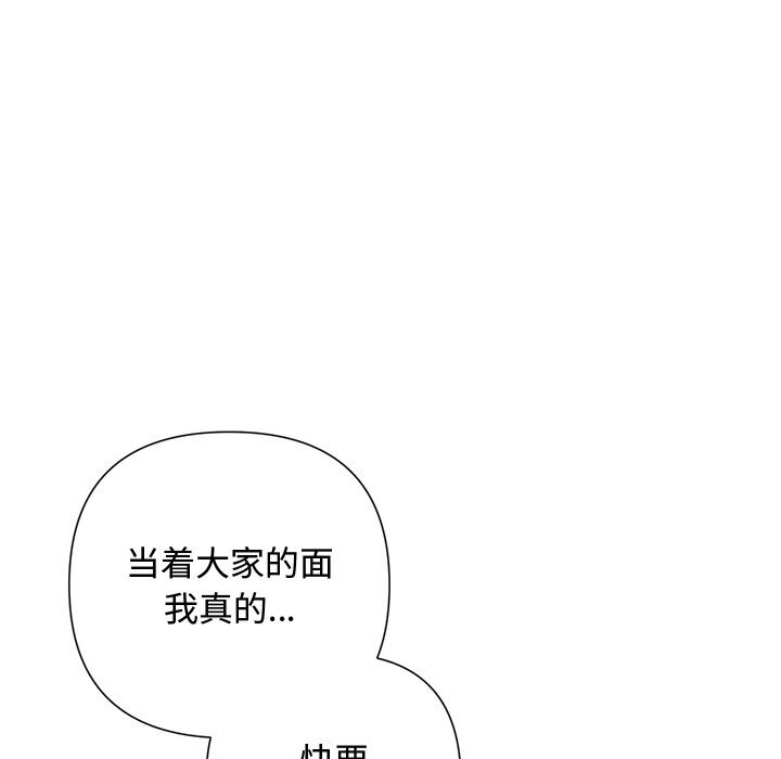 被吞噬的夜第53話