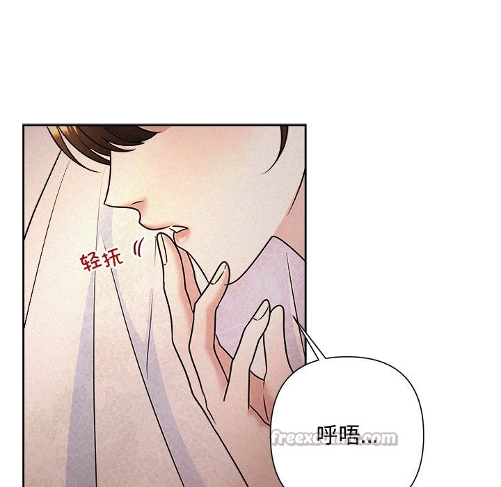 被吞噬的夜第53話