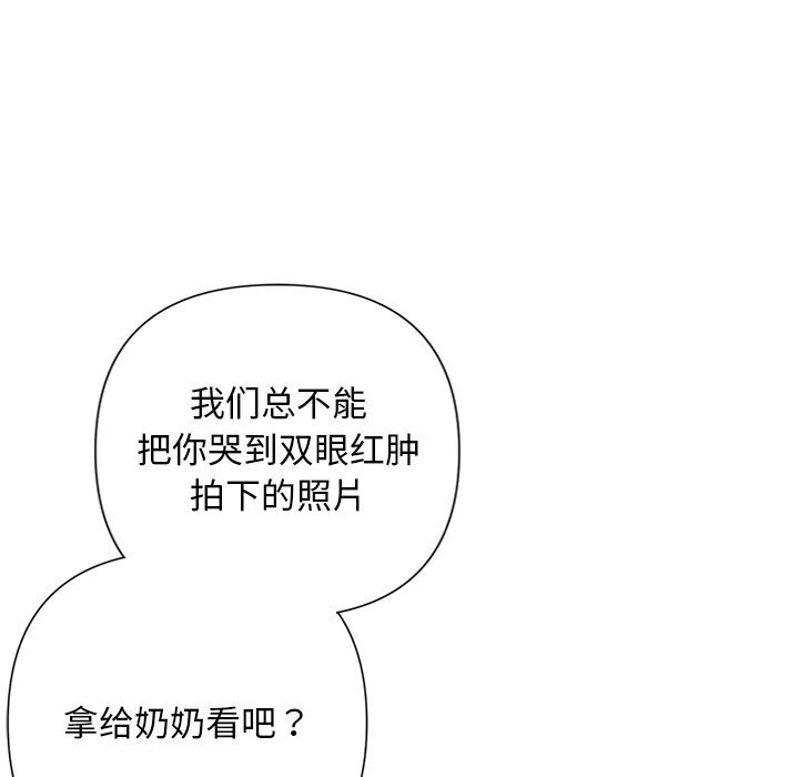 被吞噬的夜第53話