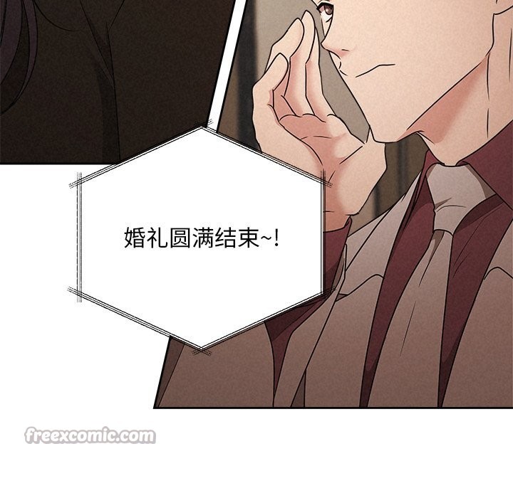 被吞噬的夜第53話