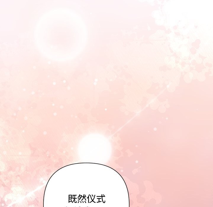 被吞噬的夜第53話