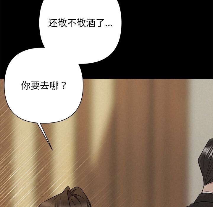 被吞噬的夜第53話