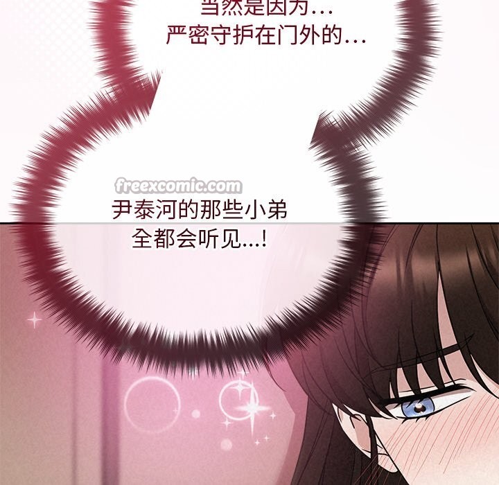 被吞噬的夜第53話