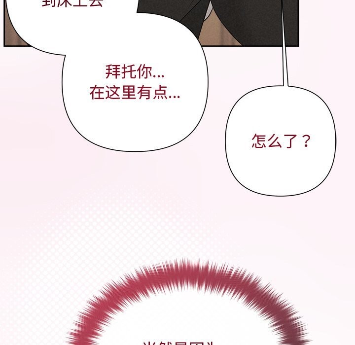 被吞噬的夜第53話