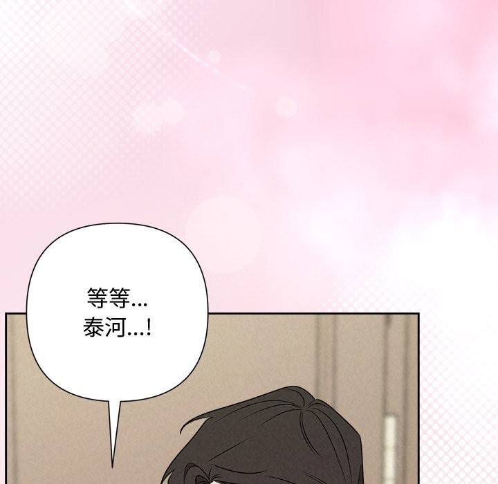 被吞噬的夜第53話