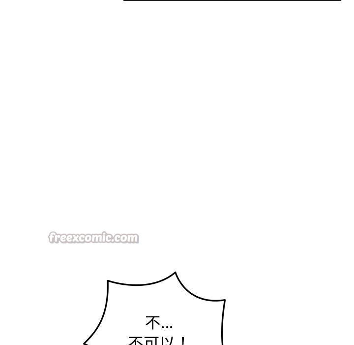 被吞噬的夜第53話