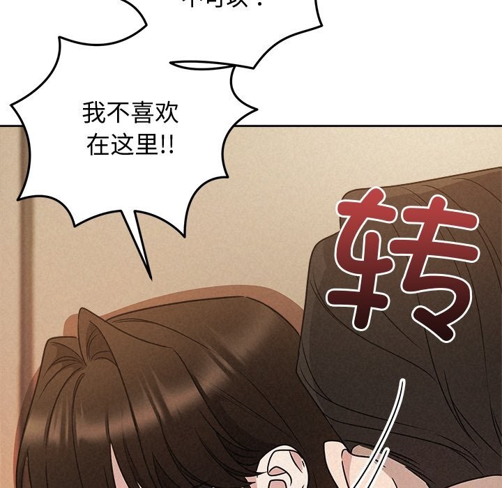 被吞噬的夜第53話