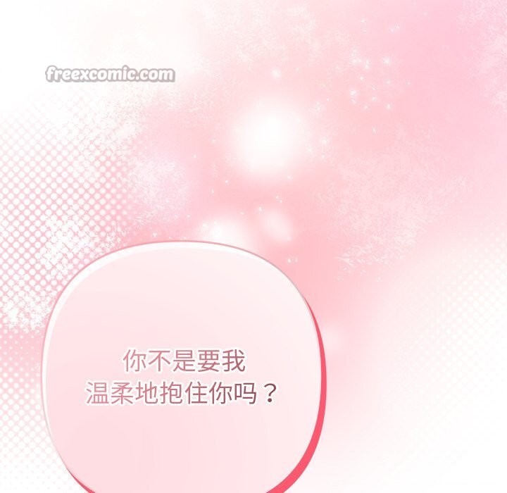 被吞噬的夜第53話